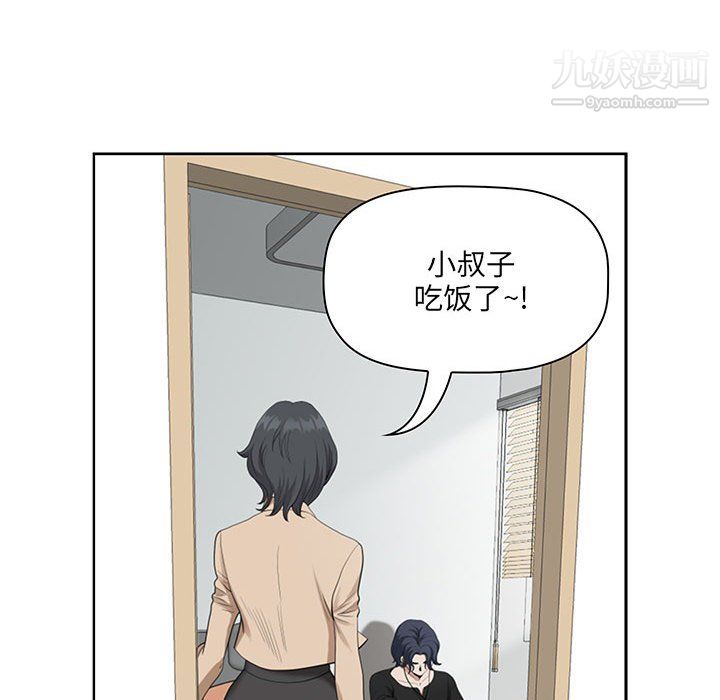 《我老公是双胞胎》漫画 第13話