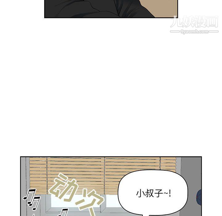 《我老公是双胞胎》漫画 第13話