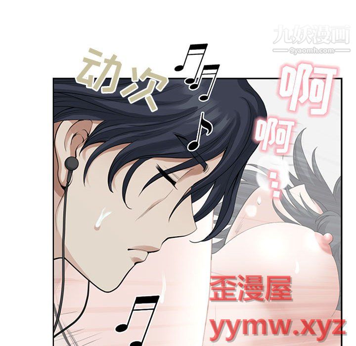 《我老公是双胞胎》漫画 第13話