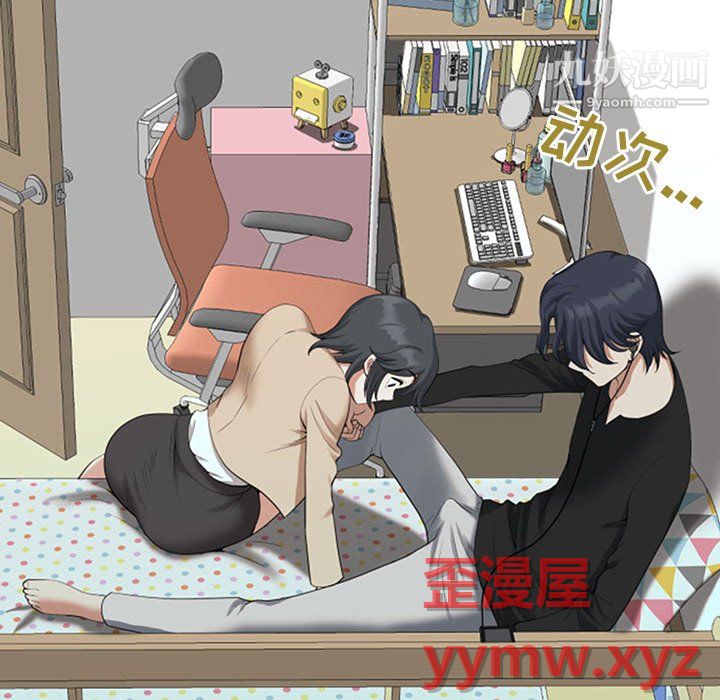 《我老公是双胞胎》漫画 第13話