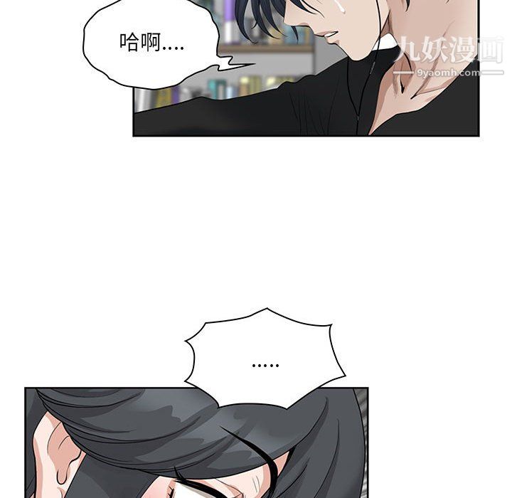 《我老公是双胞胎》漫画 第13話