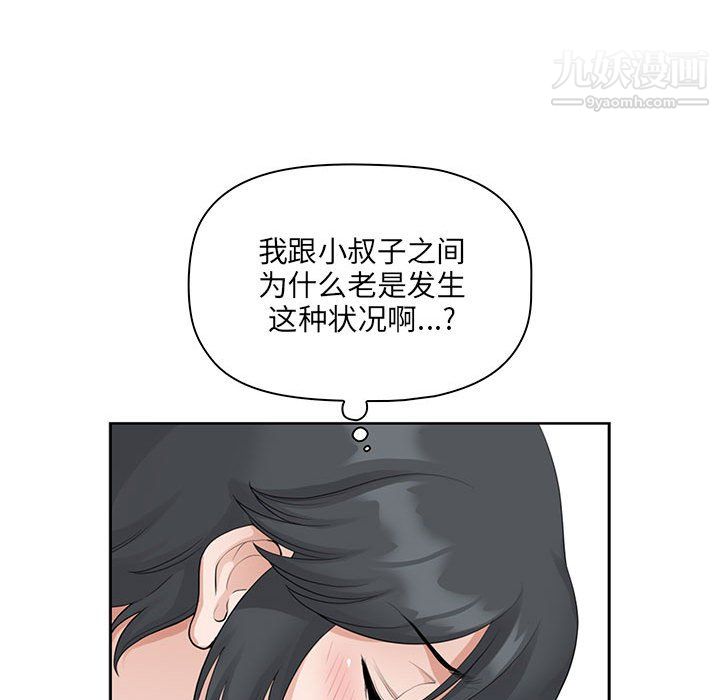 《我老公是双胞胎》漫画 第13話