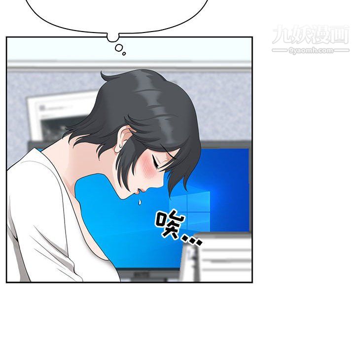 《我老公是双胞胎》漫画 第13話