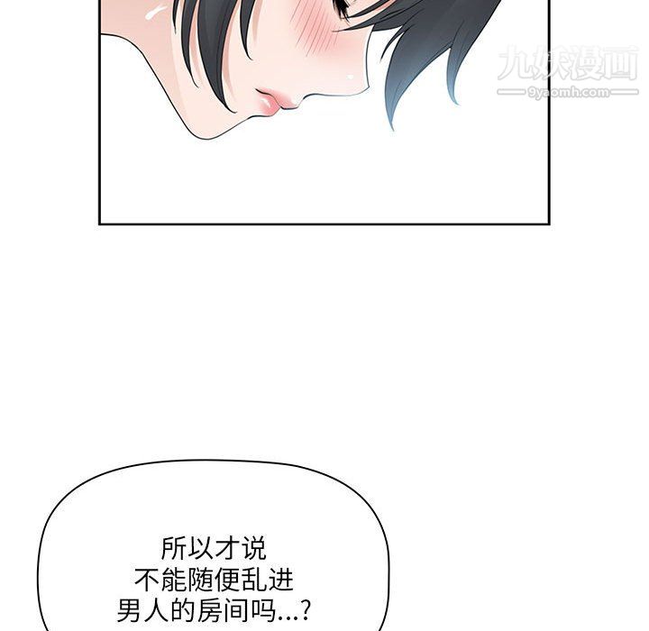 《我老公是双胞胎》漫画 第13話
