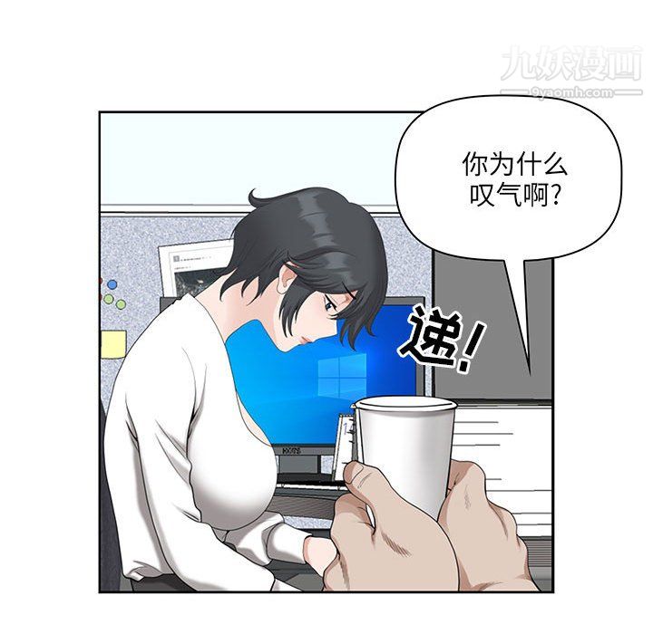 《我老公是双胞胎》漫画 第13話