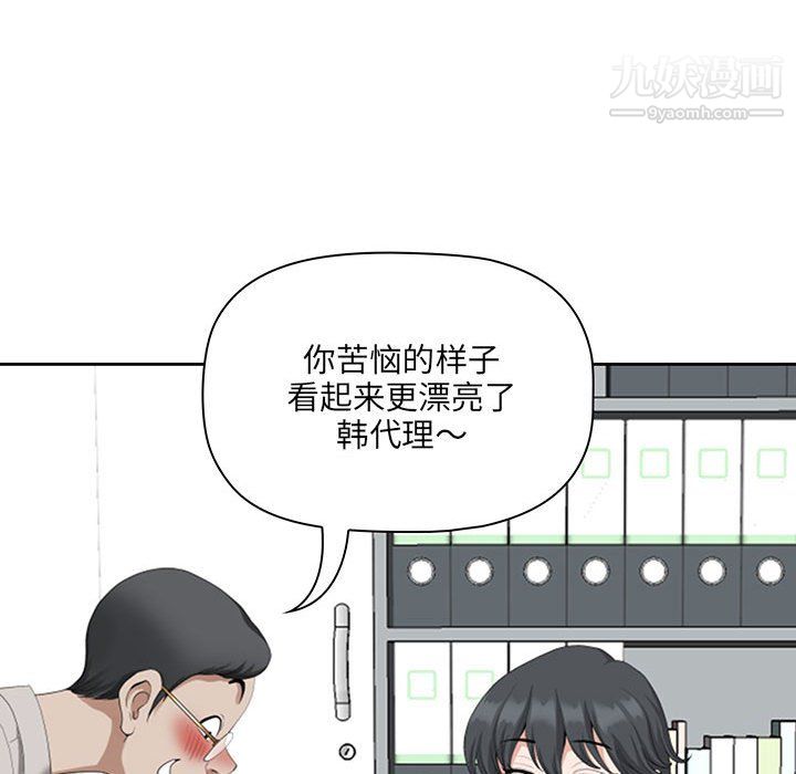 《我老公是双胞胎》漫画 第13話