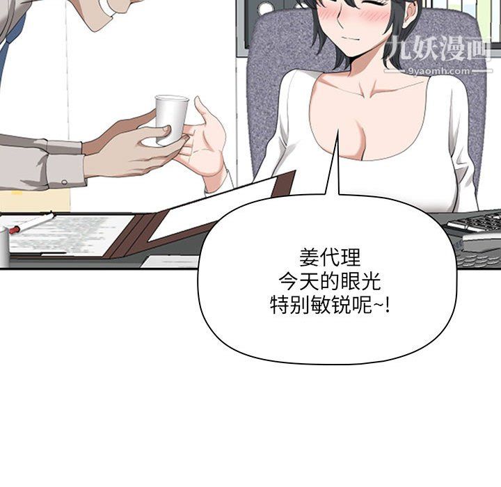 《我老公是双胞胎》漫画 第13話