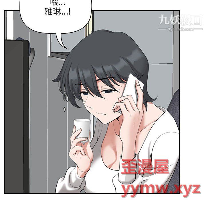 《我老公是双胞胎》漫画 第13話