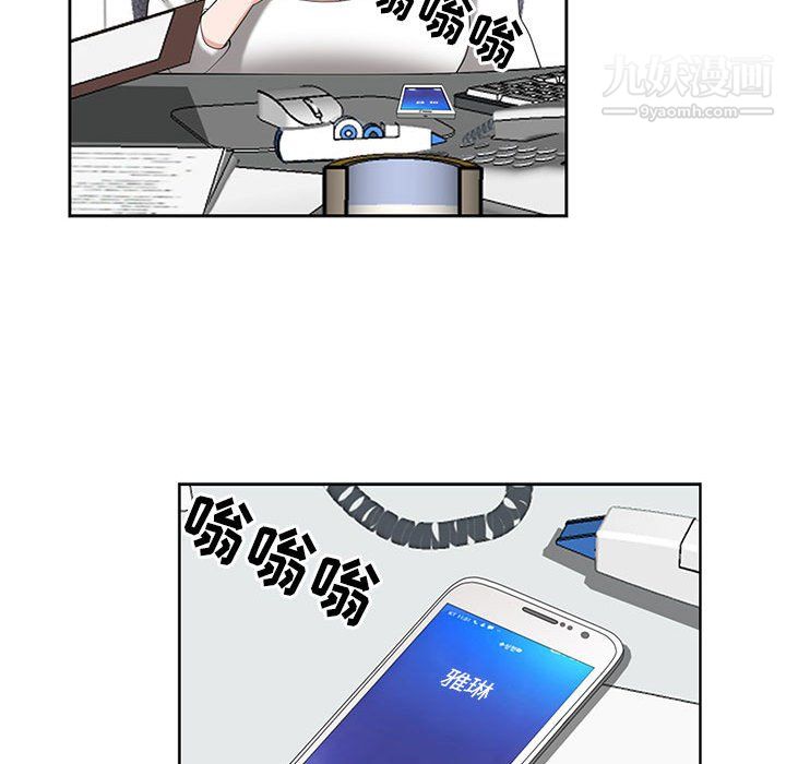 《我老公是双胞胎》漫画 第13話