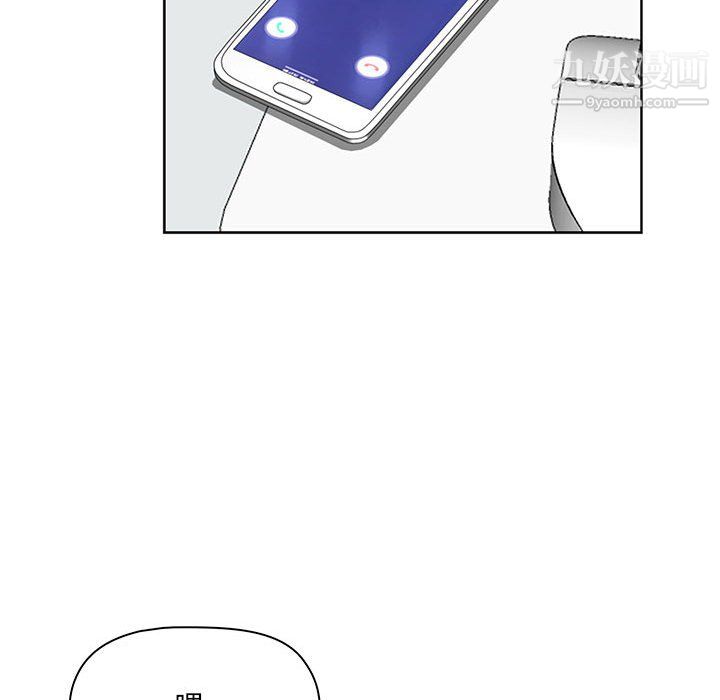 《我老公是双胞胎》漫画 第13話