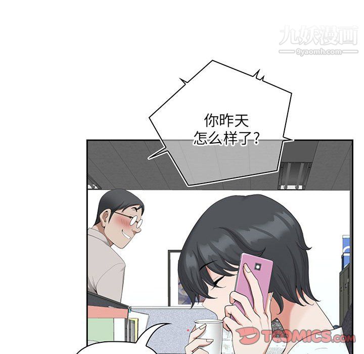 《我老公是双胞胎》漫画 第13話
