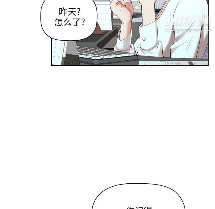 《我老公是双胞胎》漫画 第13話
