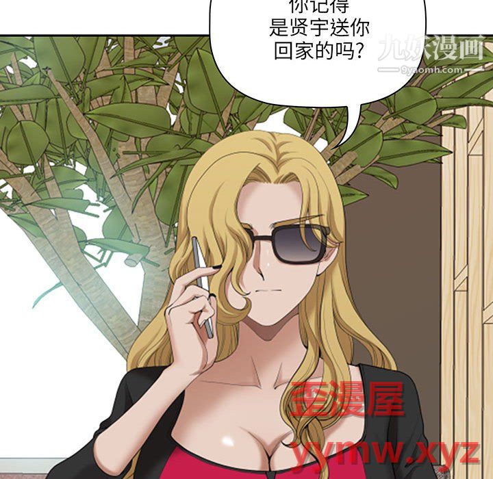 《我老公是双胞胎》漫画 第13話