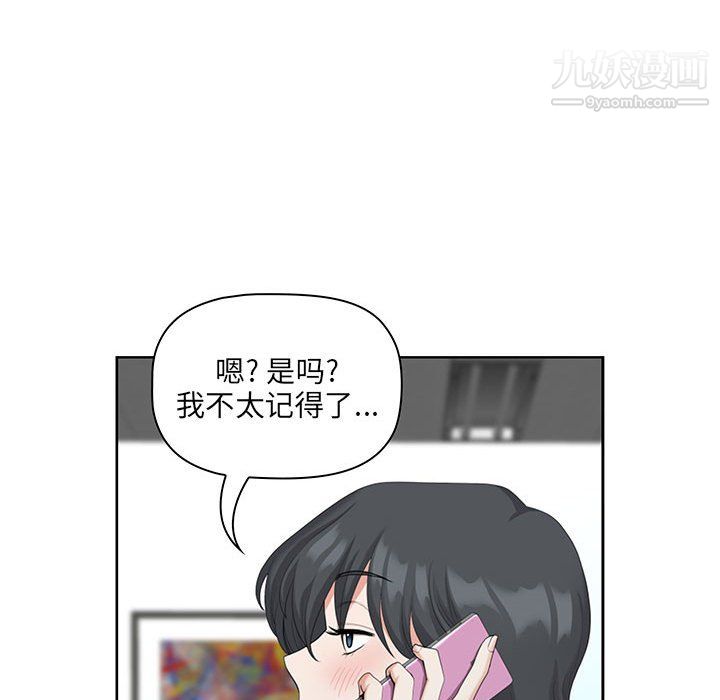 《我老公是双胞胎》漫画 第13話