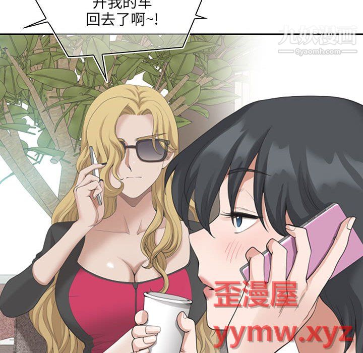 《我老公是双胞胎》漫画 第13話