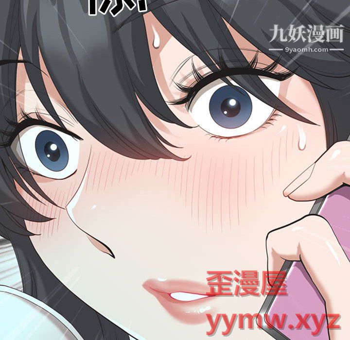 《我老公是双胞胎》漫画 第13話