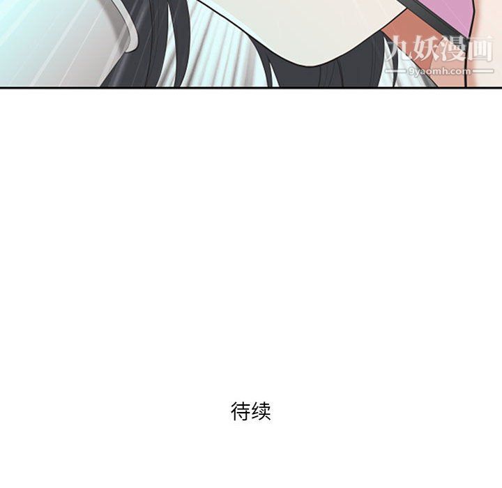 《我老公是双胞胎》漫画 第13話