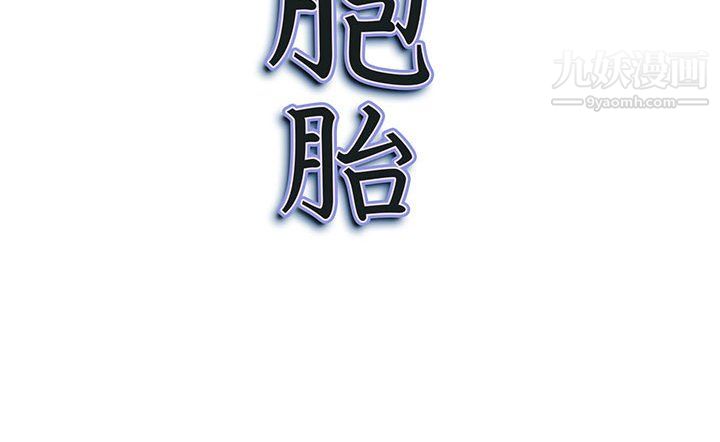 《我老公是双胞胎》漫画 第13話