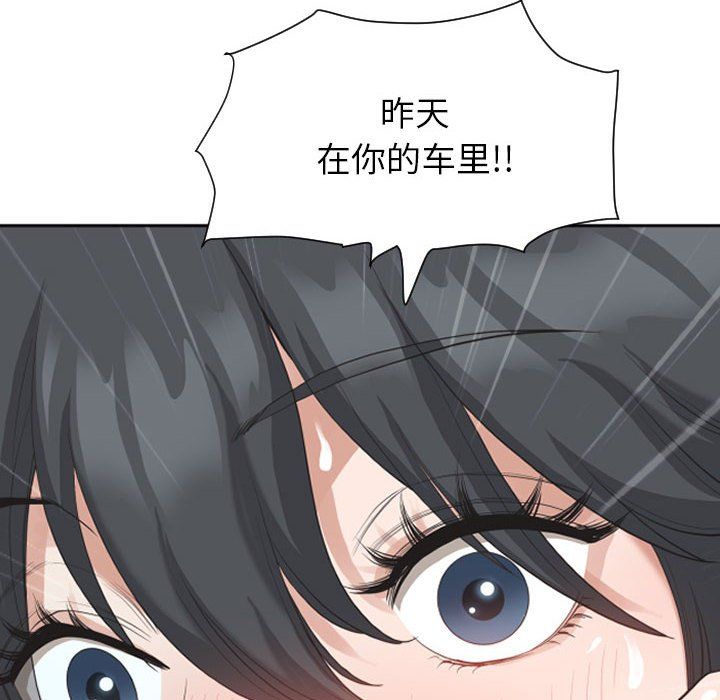 《我老公是双胞胎》漫画 第14話