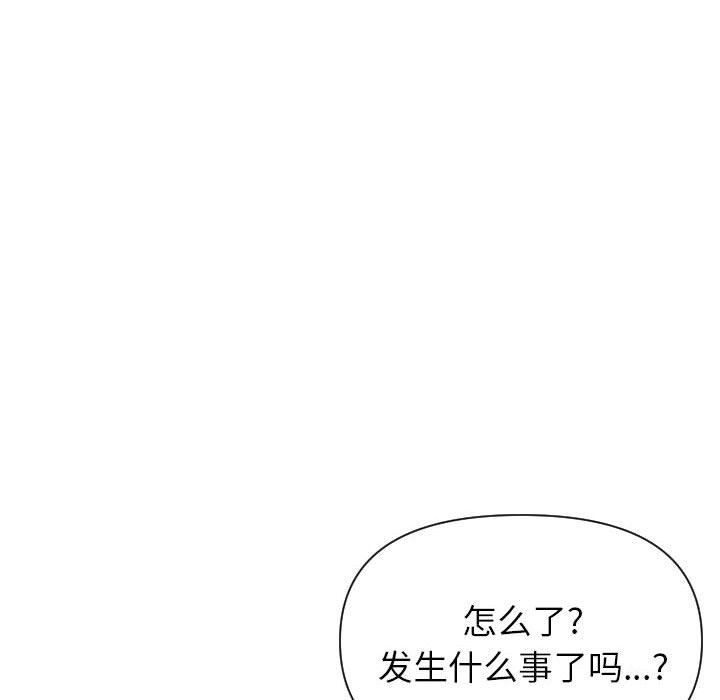 《我老公是双胞胎》漫画 第14話