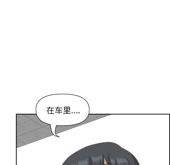 《我老公是双胞胎》漫画 第14話