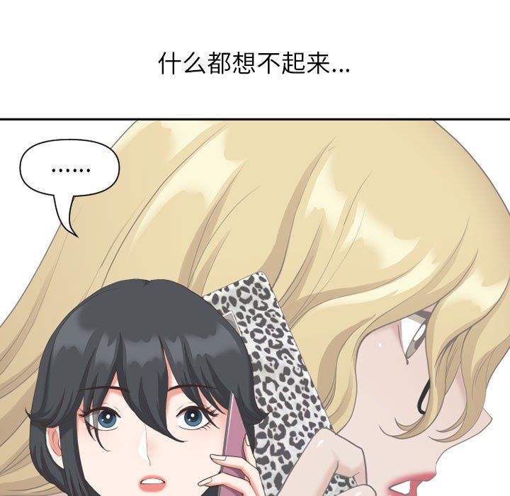 《我老公是双胞胎》漫画 第14話