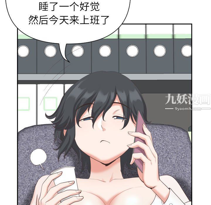 《我老公是双胞胎》漫画 第14話