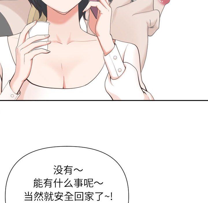 《我老公是双胞胎》漫画 第14話