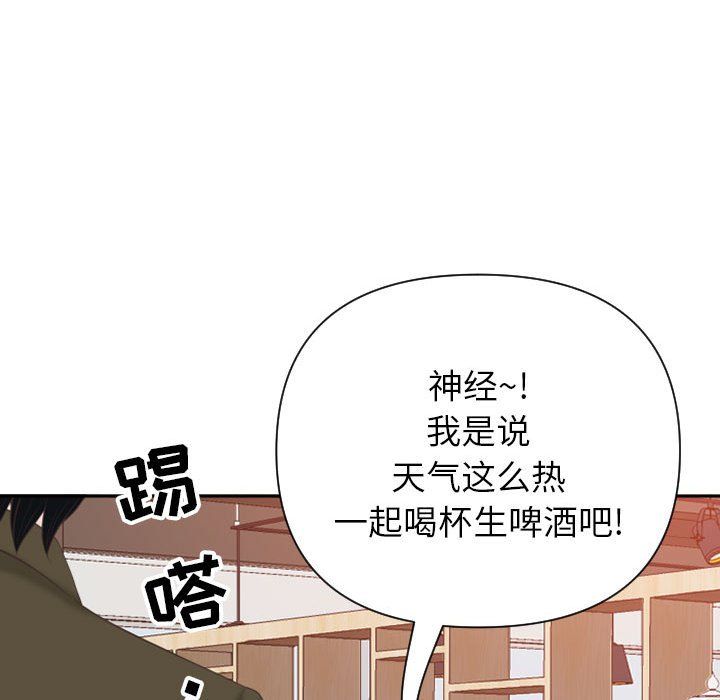 《我老公是双胞胎》漫画 第14話