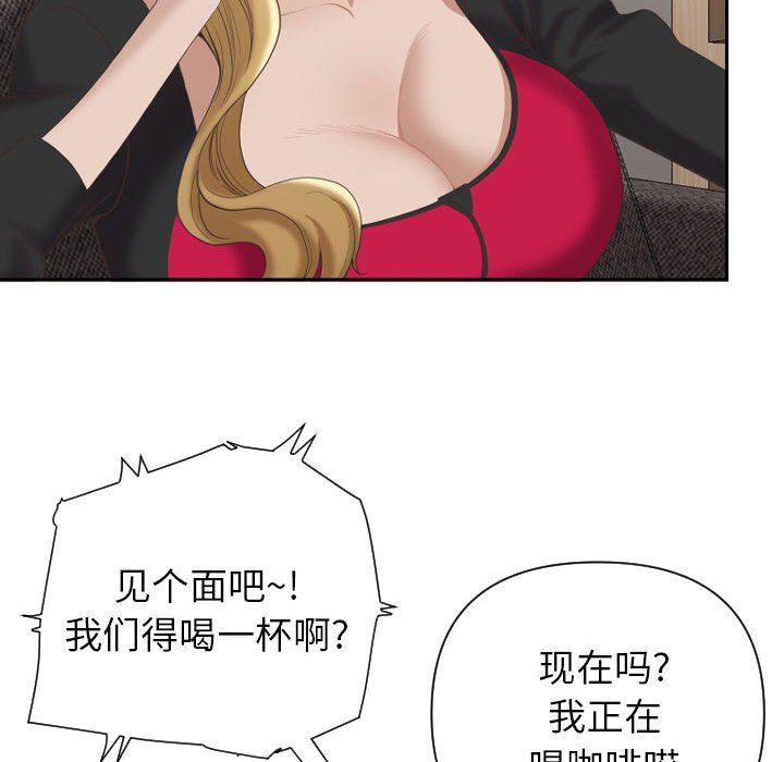 《我老公是双胞胎》漫画 第14話