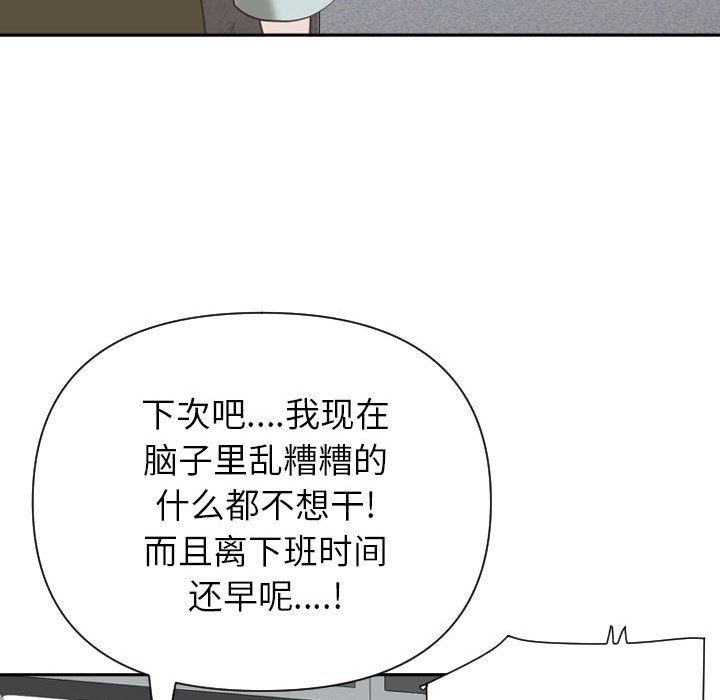 《我老公是双胞胎》漫画 第14話
