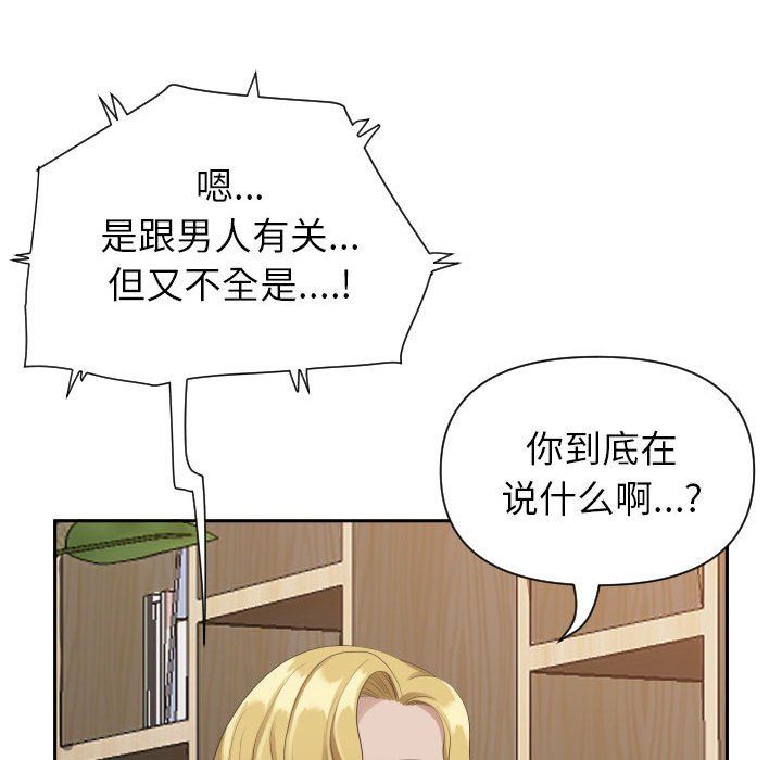 《我老公是双胞胎》漫画 第14話