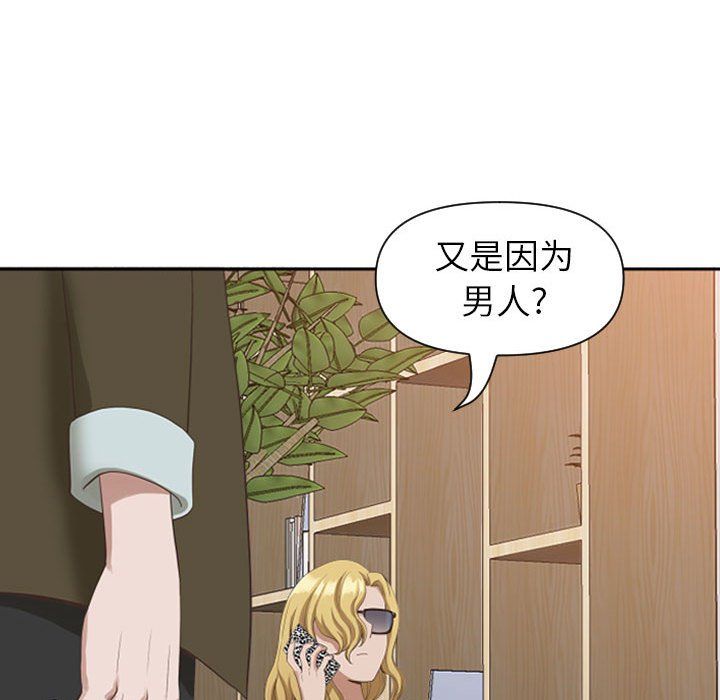 《我老公是双胞胎》漫画 第14話