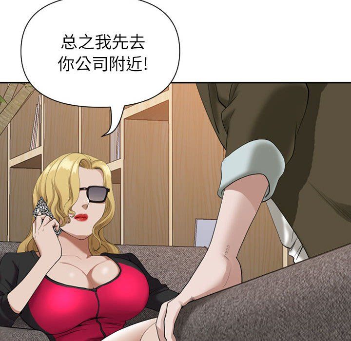 《我老公是双胞胎》漫画 第14話
