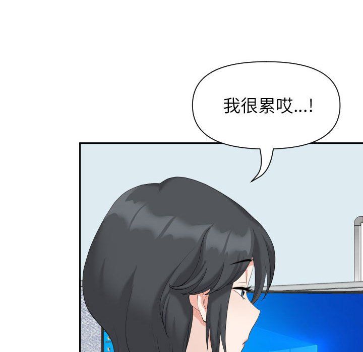 《我老公是双胞胎》漫画 第14話