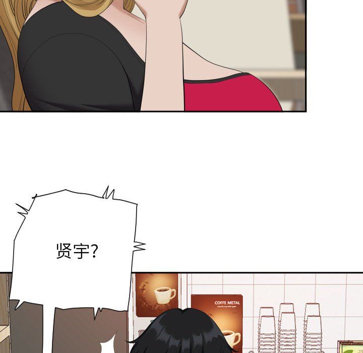 《我老公是双胞胎》漫画 第14話