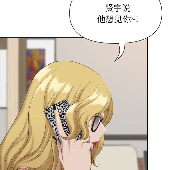 《我老公是双胞胎》漫画 第14話