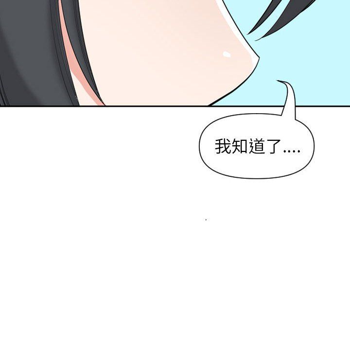 《我老公是双胞胎》漫画 第14話