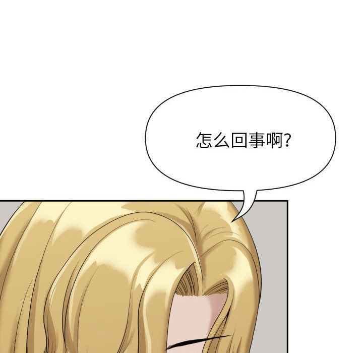 《我老公是双胞胎》漫画 第14話
