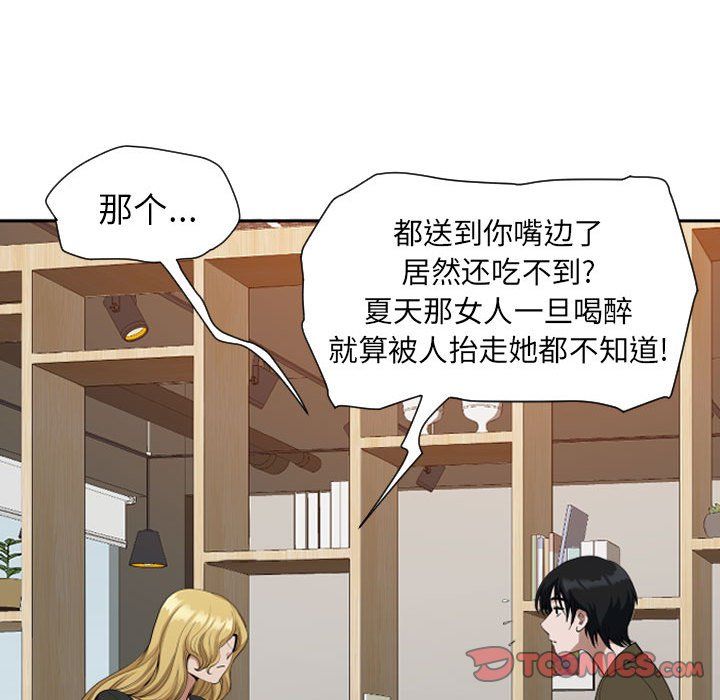 《我老公是双胞胎》漫画 第14話