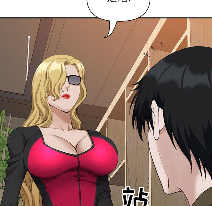 《我老公是双胞胎》漫画 第14話