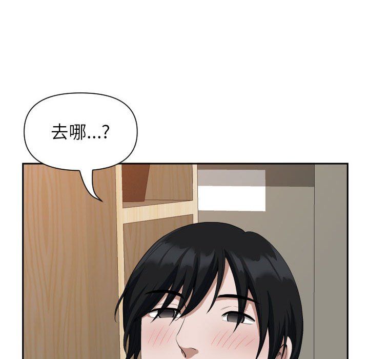 《我老公是双胞胎》漫画 第14話
