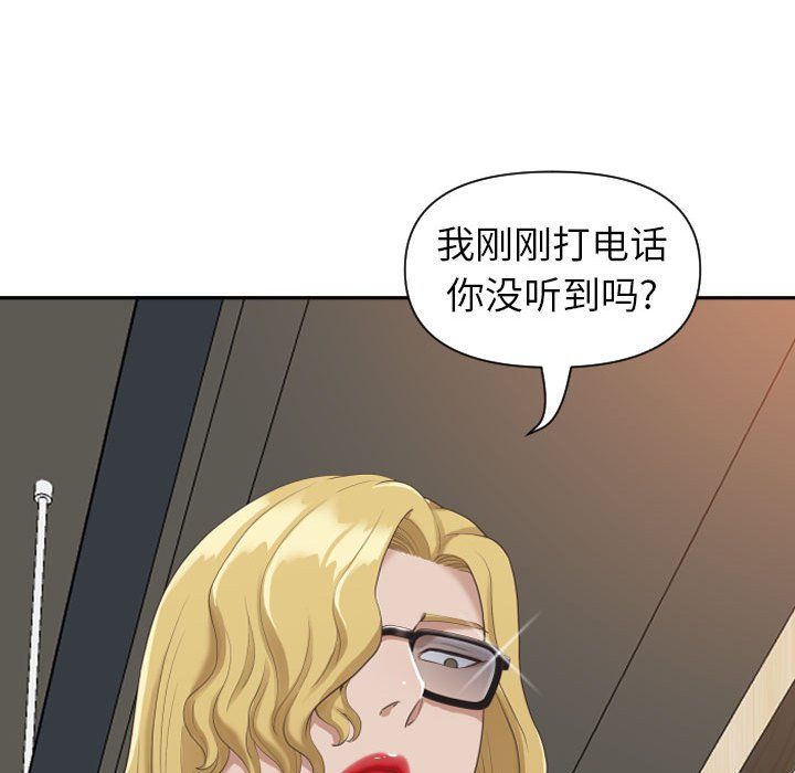《我老公是双胞胎》漫画 第14話