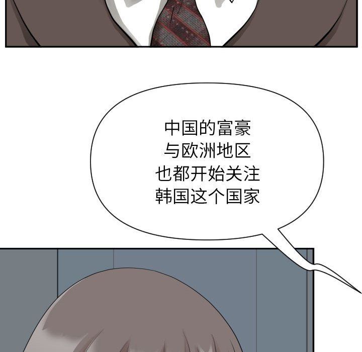 《我老公是双胞胎》漫画 第14話