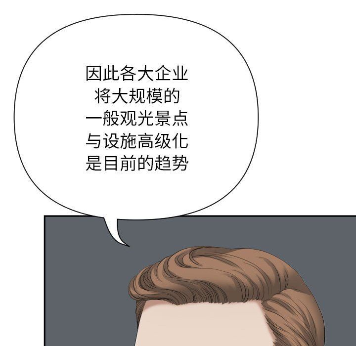 《我老公是双胞胎》漫画 第14話