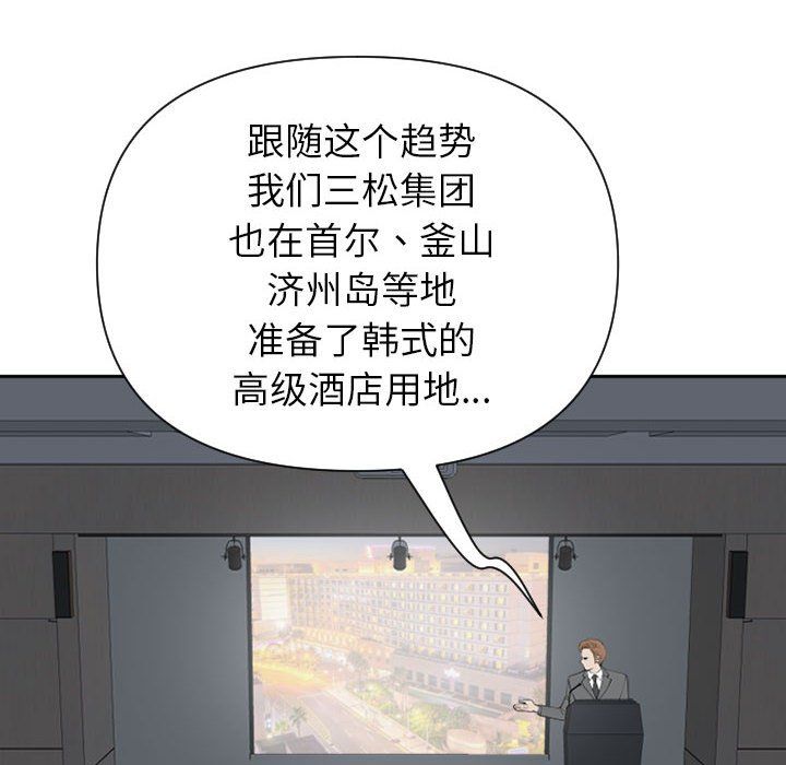 《我老公是双胞胎》漫画 第14話
