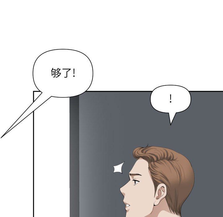 《我老公是双胞胎》漫画 第14話