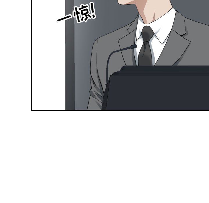 《我老公是双胞胎》漫画 第14話