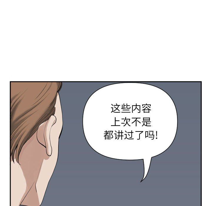 《我老公是双胞胎》漫画 第14話
