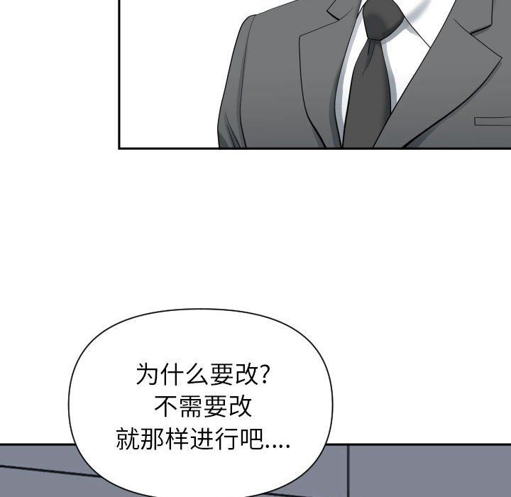 《我老公是双胞胎》漫画 第14話